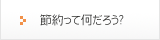 �ߖ���ĉ����낤?