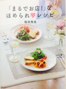 飛鳥さん新刊１